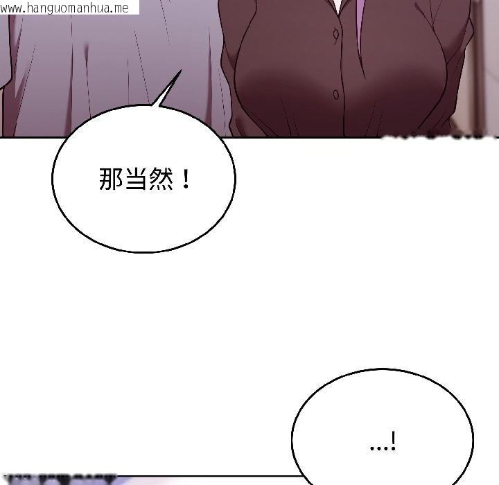 韩国漫画难言之秘韩漫_难言之秘-第29话在线免费阅读-韩国漫画-第64张图片