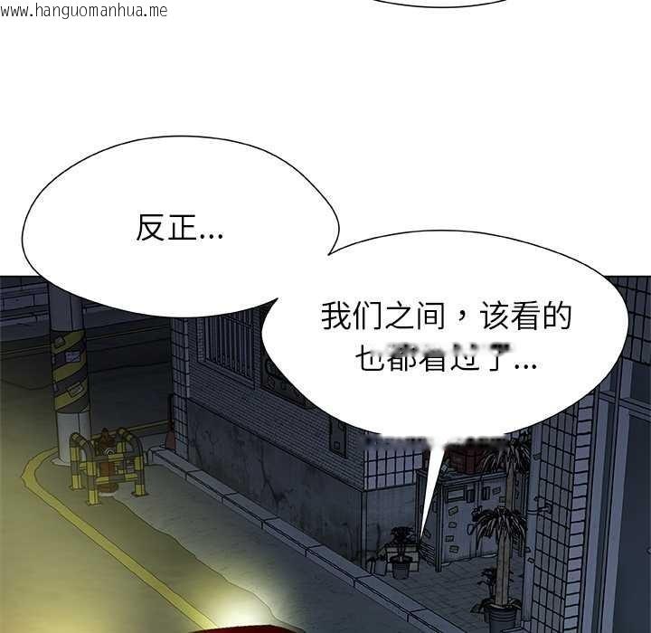 韩国漫画被幸运诅咒的人/幸运的孽缘韩漫_被幸运诅咒的人/幸运的孽缘-第22话在线免费阅读-韩国漫画-第91张图片