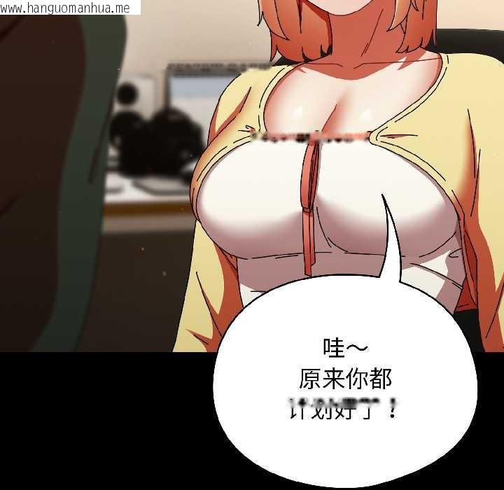 韩国漫画硬也要拍完韩漫_硬也要拍完-第18话在线免费阅读-韩国漫画-第110张图片