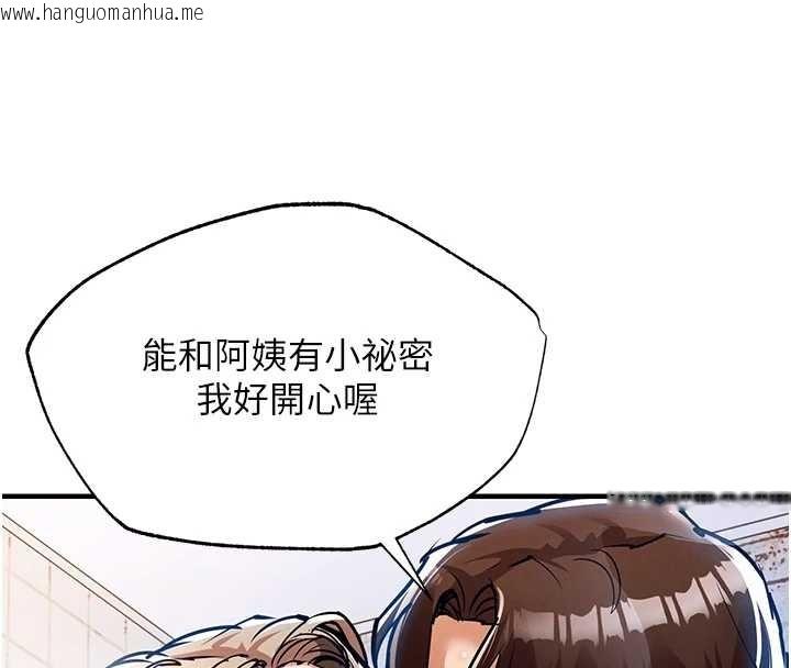 韩国漫画衣锦还乡韩漫_衣锦还乡-第24话-你老婆想摸我GG耶在线免费阅读-韩国漫画-第4张图片