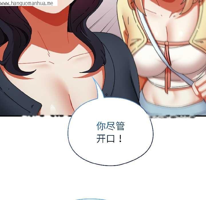 韩国漫画硬也要拍完韩漫_硬也要拍完-第18话在线免费阅读-韩国漫画-第43张图片