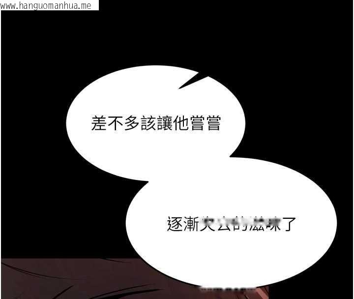 韩国漫画狱火重生韩漫_狱火重生-第46话-我是你专用的飞机杯在线免费阅读-韩国漫画-第36张图片