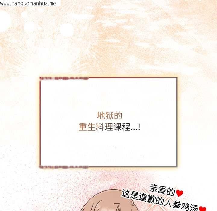 韩国漫画爱的调味课/新娘料理课程韩漫_爱的调味课/新娘料理课程-第6话在线免费阅读-韩国漫画-第65张图片