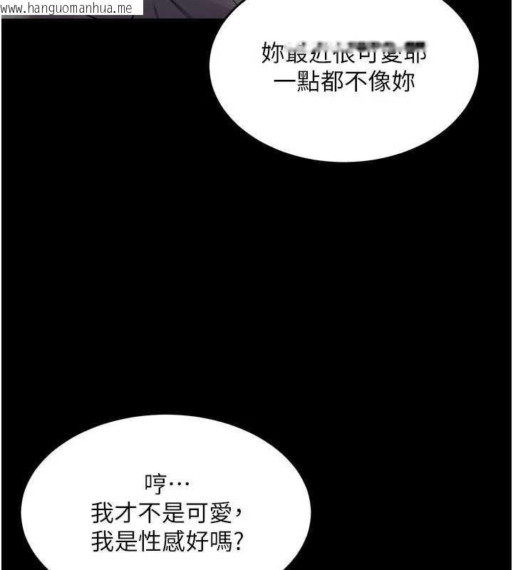 韩国漫画狱火重生韩漫_狱火重生-第46话-我是你专用的飞机杯在线免费阅读-韩国漫画-第89张图片