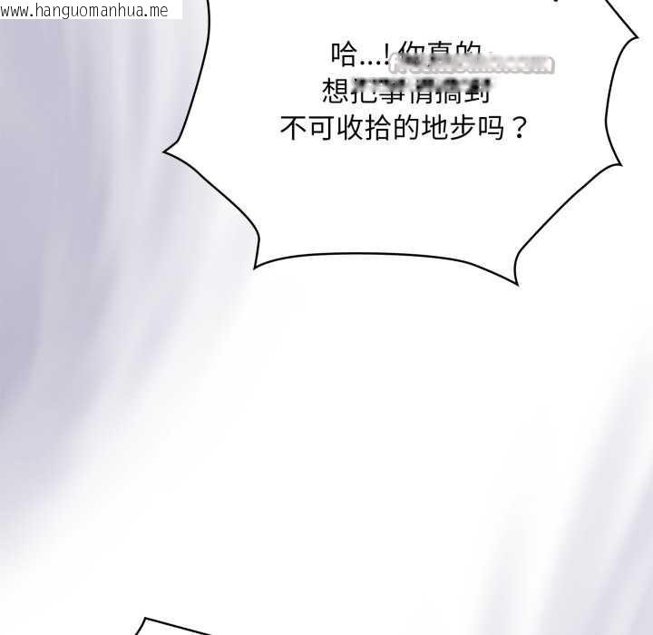 韩国漫画大企业里的小秘密/在大企业当废柴韩漫_大企业里的小秘密/在大企业当废柴-第67话在线免费阅读-韩国漫画-第14张图片