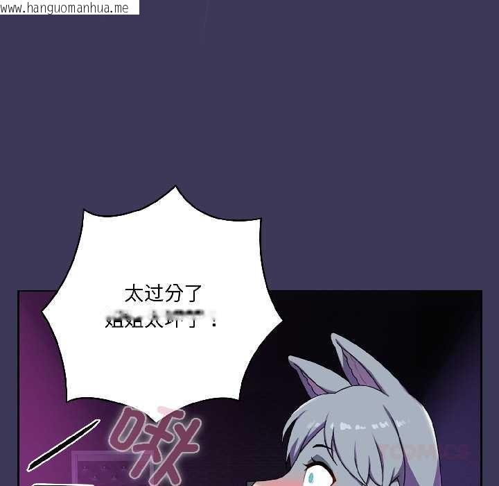 韩国漫画野兽的王国/野兽的乐章韩漫_野兽的王国/野兽的乐章-第1话在线免费阅读-韩国漫画-第79张图片