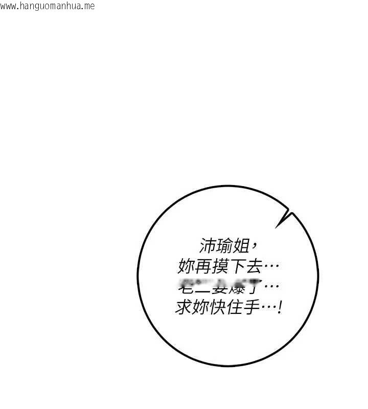 韩国漫画校园成人礼韩漫_校园成人礼-第17话-小穴这么湿一定很爽在线免费阅读-韩国漫画-第157张图片