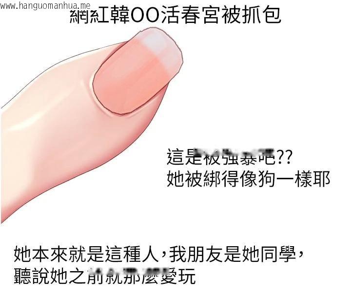 韩国漫画复仇母女丼韩漫_复仇母女丼-第131话-可荞的赎罪之路在线免费阅读-韩国漫画-第100张图片