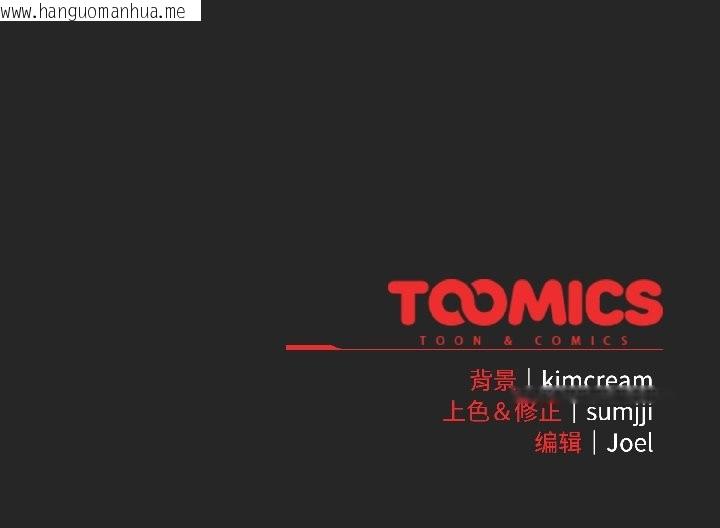 韩国漫画爱上你也好韩漫_爱上你也好-第45话在线免费阅读-韩国漫画-第189张图片