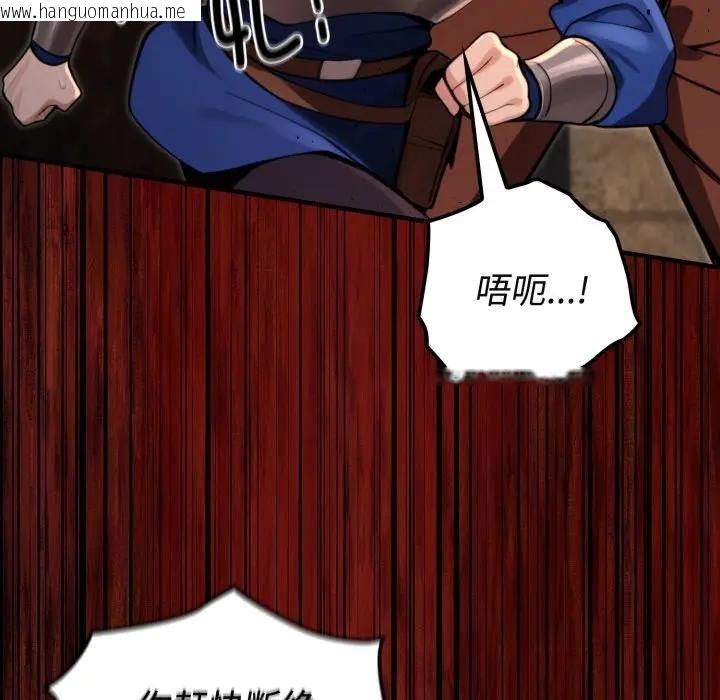 韩国漫画迷雾深处的诱惑/XX地下城韩漫_迷雾深处的诱惑/XX地下城-第3话在线免费阅读-韩国漫画-第116张图片