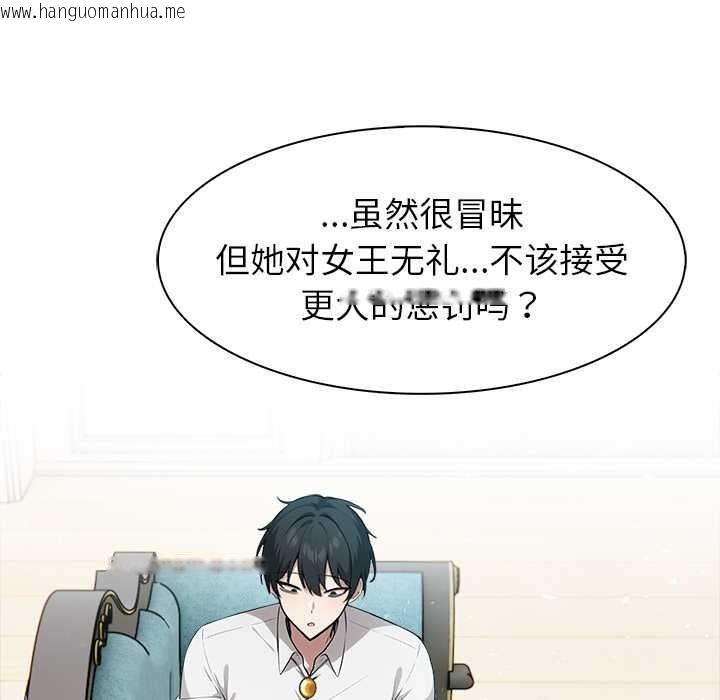 韩国漫画异世界骑士团长韩漫_异世界骑士团长-第46话在线免费阅读-韩国漫画-第119张图片