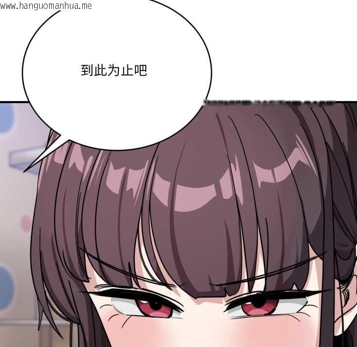 韩国漫画当狗不丢人韩漫_当狗不丢人-第35话在线免费阅读-韩国漫画-第40张图片