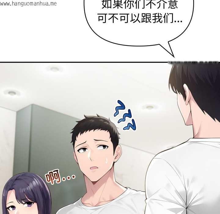 韩国漫画夫妇游戏韩漫_夫妇游戏-第55话在线免费阅读-韩国漫画-第77张图片