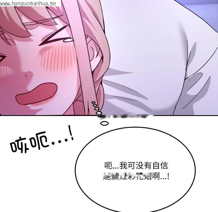 韩国漫画男人止步韩漫_男人止步-第35话在线免费阅读-韩国漫画-第60张图片