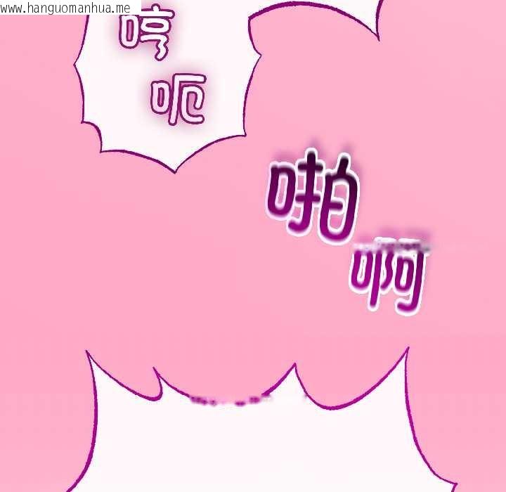 韩国漫画与初恋的意外同居韩漫_与初恋的意外同居-第46话在线免费阅读-韩国漫画-第20张图片