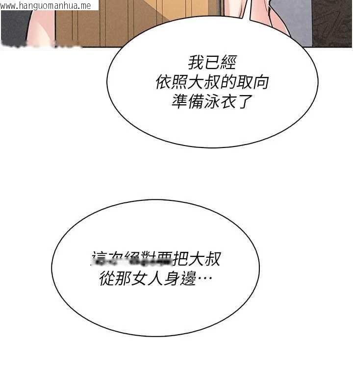 韩国漫画我的掌上明珠韩漫_我的掌上明珠-最终话-从此幸福快乐的四人行在线免费阅读-韩国漫画-第124张图片