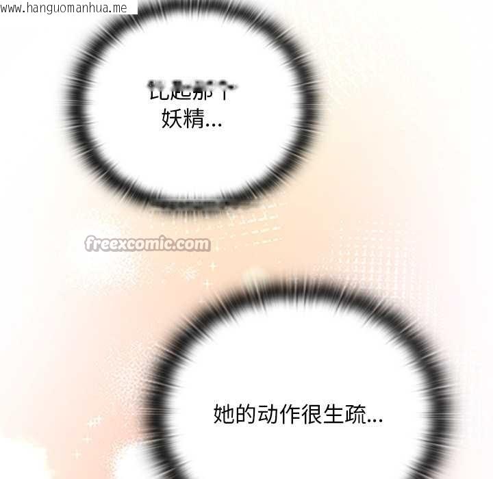 韩国漫画男人稀缺的异世界韩漫_男人稀缺的异世界-第13话在线免费阅读-韩国漫画-第20张图片