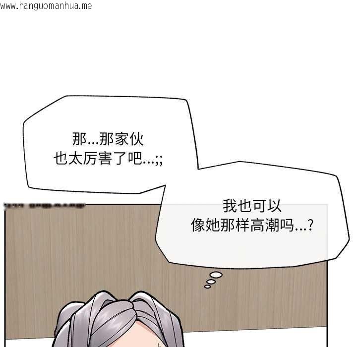 韩国漫画催眠手机韩漫_催眠手机-第50话在线免费阅读-韩国漫画-第71张图片