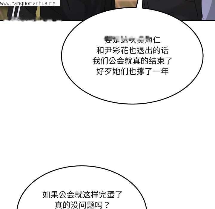 韩国漫画男人止步韩漫_男人止步-第36话在线免费阅读-韩国漫画-第130张图片