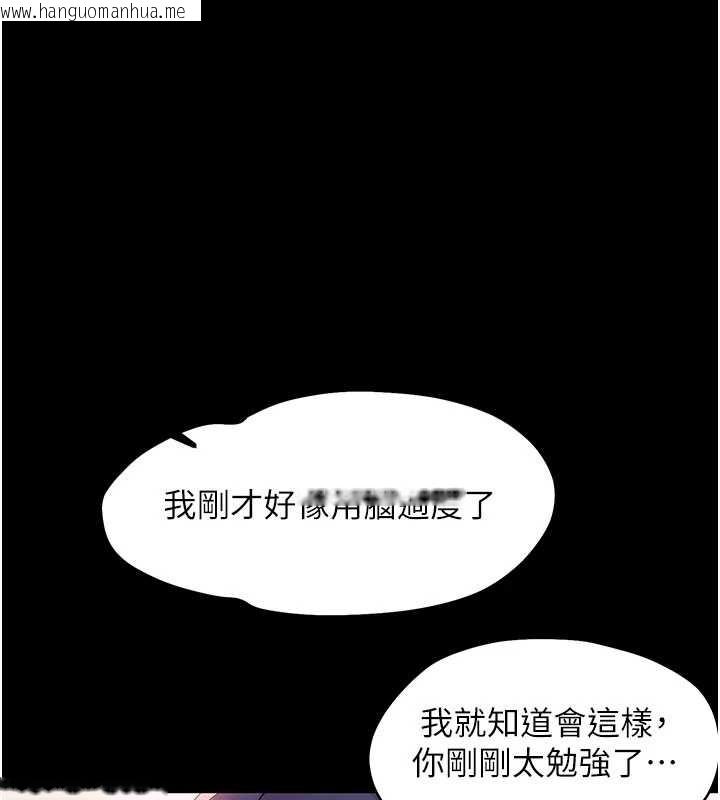 韩国漫画幼惑韩漫_幼惑-第8话-学生一碰我就湿了!?在线免费阅读-韩国漫画-第105张图片