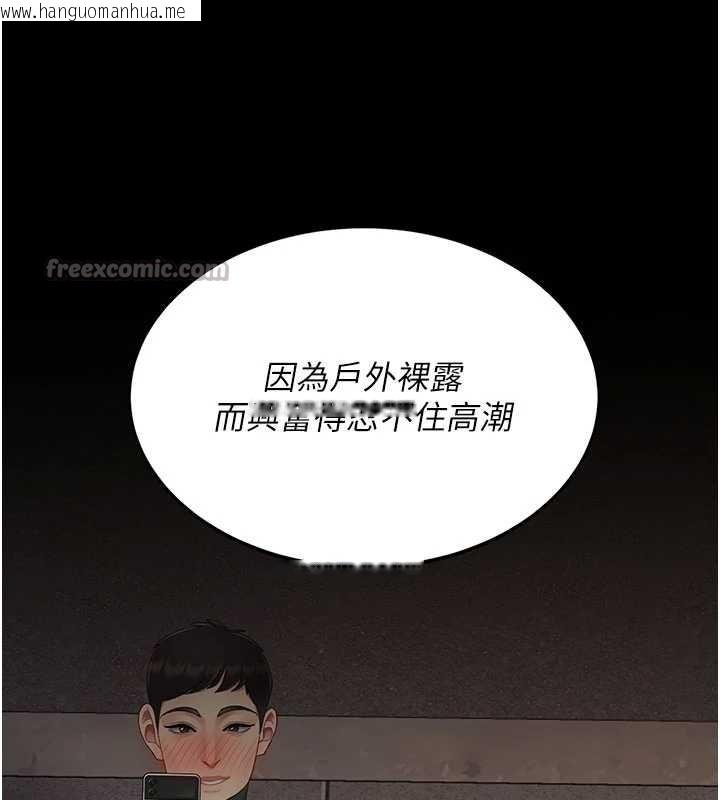 韩国漫画复仇母女丼韩漫_复仇母女丼-第130话-知名网红性爱秀在线免费阅读-韩国漫画-第135张图片