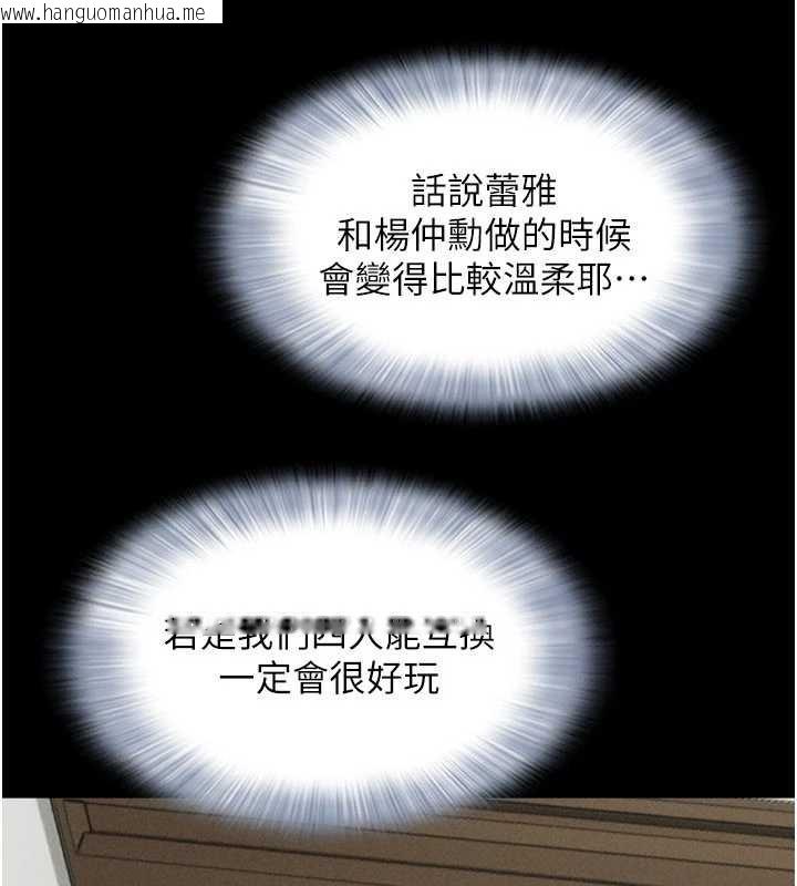 韩国漫画韶恩韩漫_韶恩-第79话-就当作是被我强奸在线免费阅读-韩国漫画-第65张图片