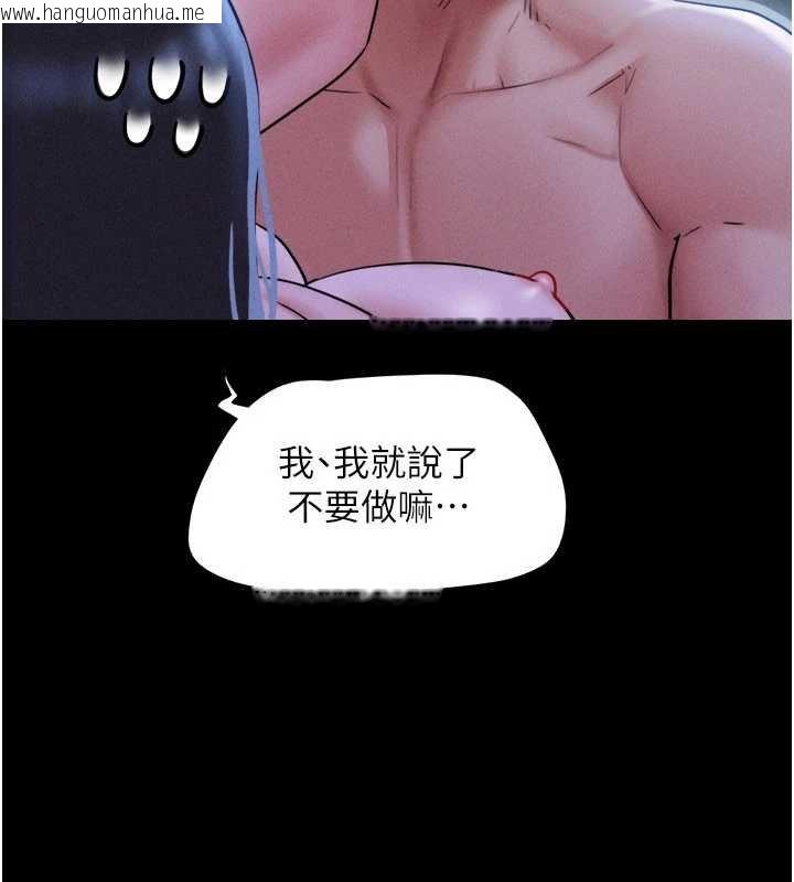 韩国漫画韶恩韩漫_韶恩-第78话-帮我打手枪在线免费阅读-韩国漫画-第39张图片