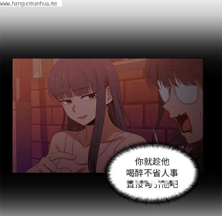 韩国漫画她的直播间韩漫_她的直播间-第41话在线免费阅读-韩国漫画-第84张图片