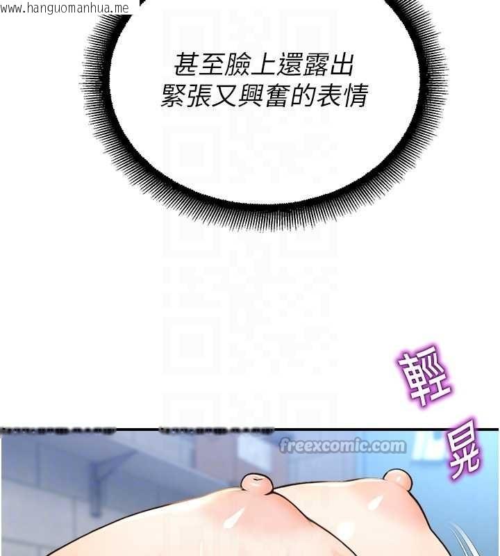 韩国漫画校园禁播角落韩漫_校园禁播角落-第15话-原来妳打炮时这么骚在线免费阅读-韩国漫画-第112张图片