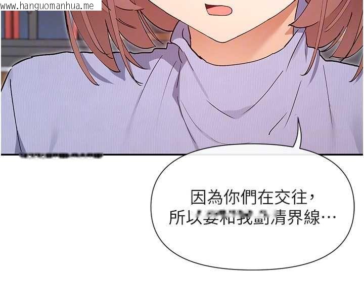 韩国漫画女神都在看这些?韩漫_女神都在看这些?-第64话-小宇争夺战在线免费阅读-韩国漫画-第106张图片