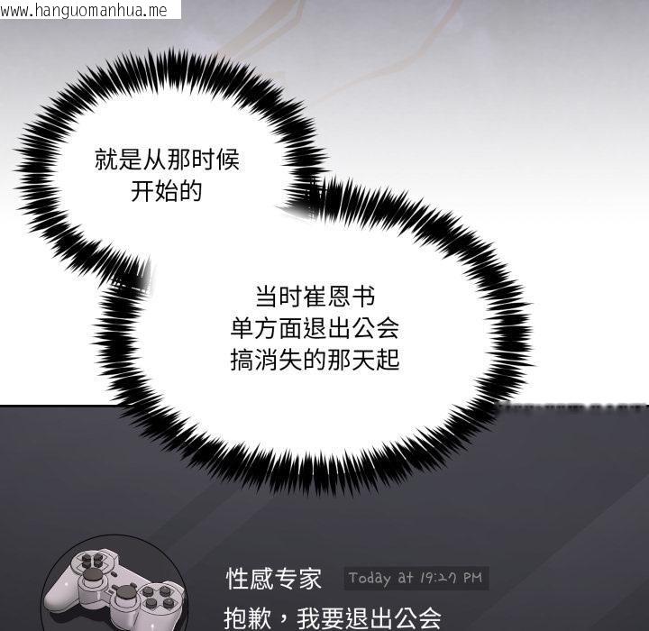 韩国漫画男人止步韩漫_男人止步-第34话在线免费阅读-韩国漫画-第81张图片