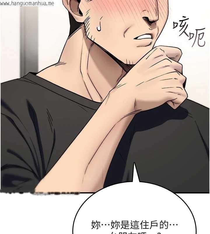 韩国漫画诅咒性转物语韩漫_诅咒性转物语-第2话-这个大叔…让我湿透了?在线免费阅读-韩国漫画-第41张图片