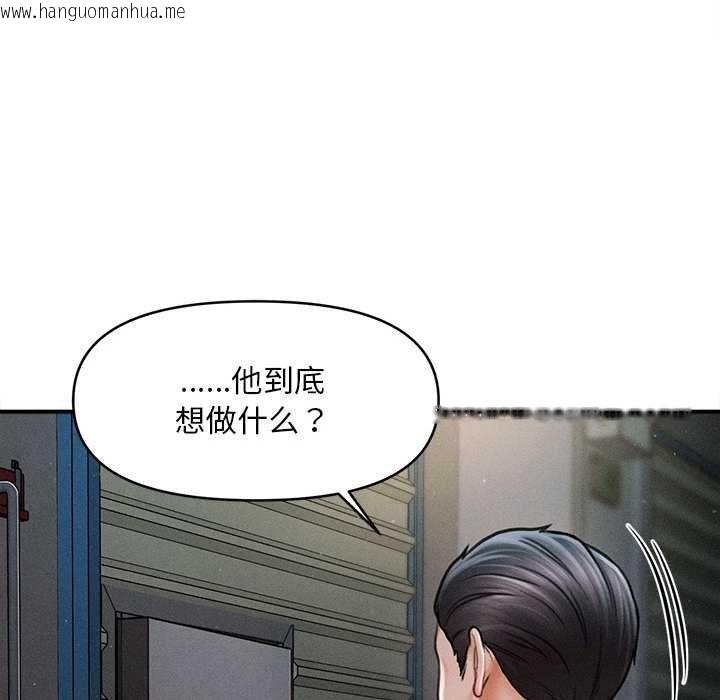韩国漫画会长家的小儿子韩漫_会长家的小儿子-第44话在线免费阅读-韩国漫画-第109张图片