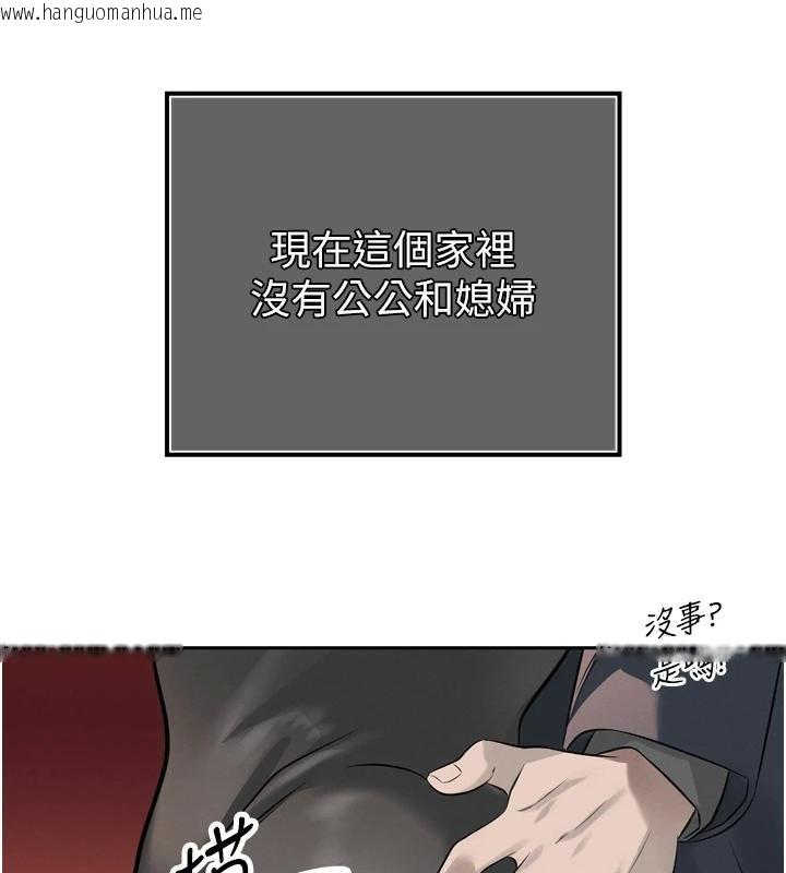 韩国漫画暴君会长的娇媳们韩漫_暴君会长的娇媳们-第18话-有急事来房间找我在线免费阅读-韩国漫画-第84张图片