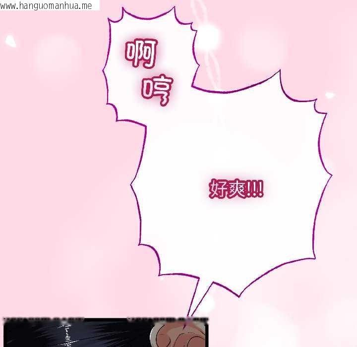 韩国漫画与初恋的意外同居韩漫_与初恋的意外同居-第46话在线免费阅读-韩国漫画-第92张图片