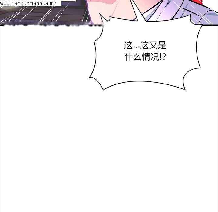 韩国漫画危情十令/任务韩漫_危情十令/任务-第2话在线免费阅读-韩国漫画-第94张图片