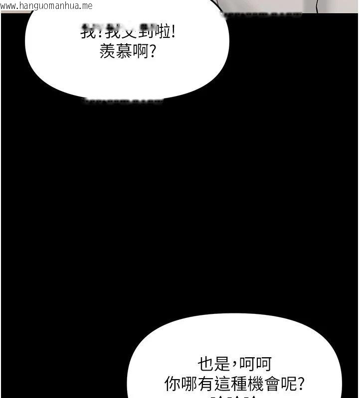 韩国漫画幼惑韩漫_幼惑-第1话-长不大的小飞侠在线免费阅读-韩国漫画-第257张图片