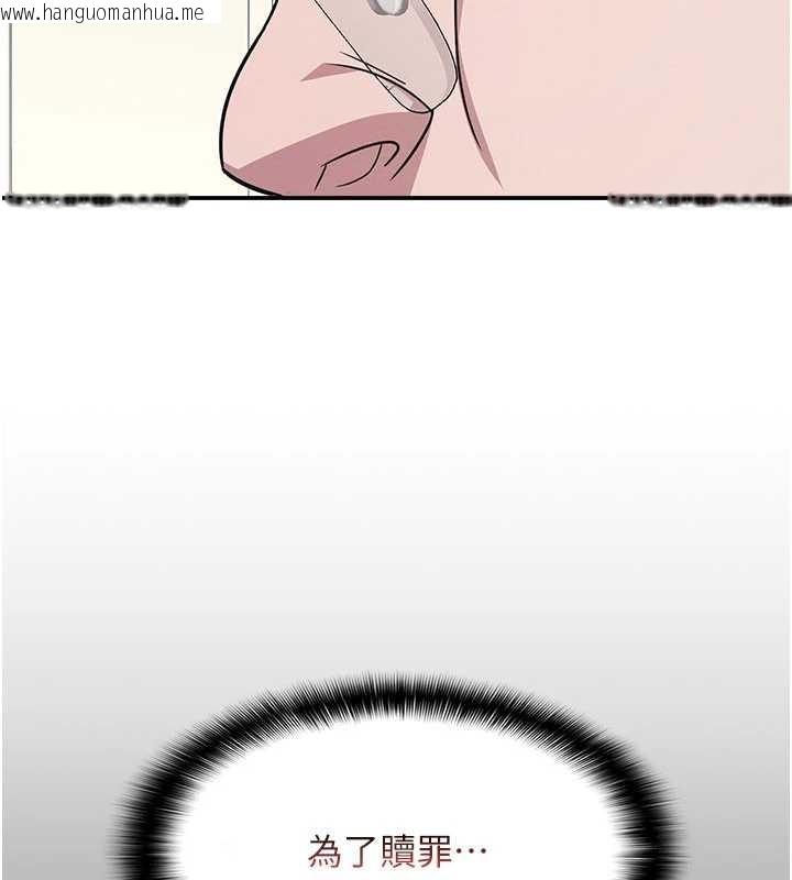 韩国漫画羞耻课堂韩漫_羞耻课堂-第18话-妳这么调皮，真想欺负妳在线免费阅读-韩国漫画-第105张图片