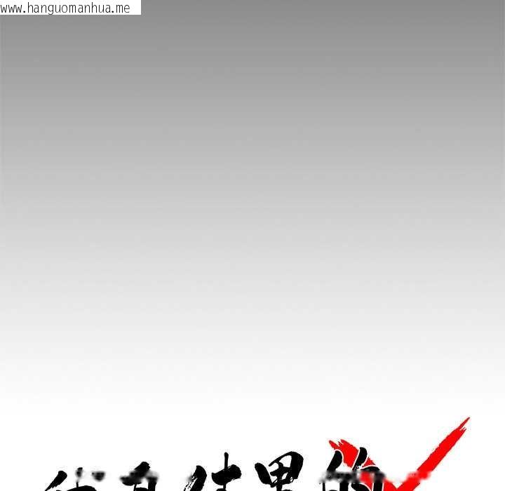 韩国漫画黑道X上班族/我身体里的那个家伙韩漫_黑道X上班族/我身体里的那个家伙-第38话在线免费阅读-韩国漫画-第79张图片