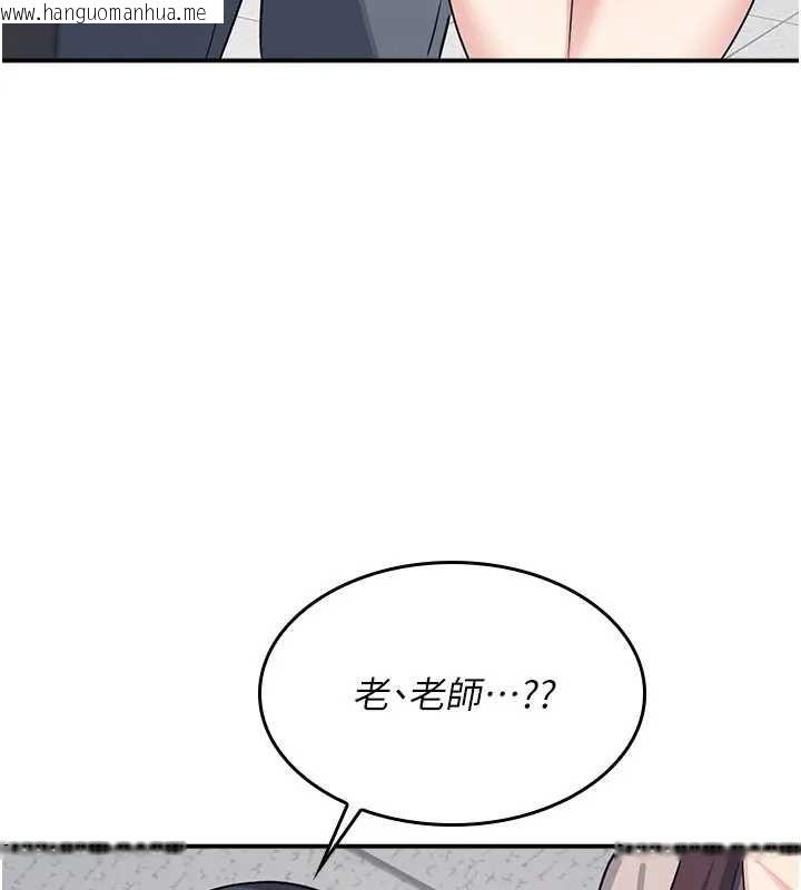 韩国漫画羞耻课堂韩漫_羞耻课堂-第15话-我可以玩玩老师吧?在线免费阅读-韩国漫画-第103张图片