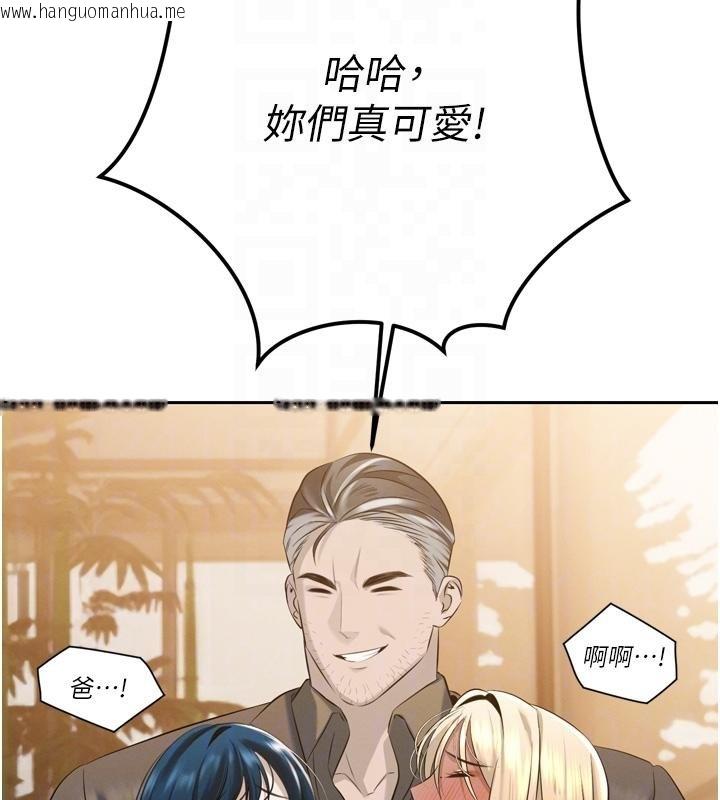 韩国漫画暴君会长的娇媳们韩漫_暴君会长的娇媳们-第18话-有急事来房间找我在线免费阅读-韩国漫画-第80张图片