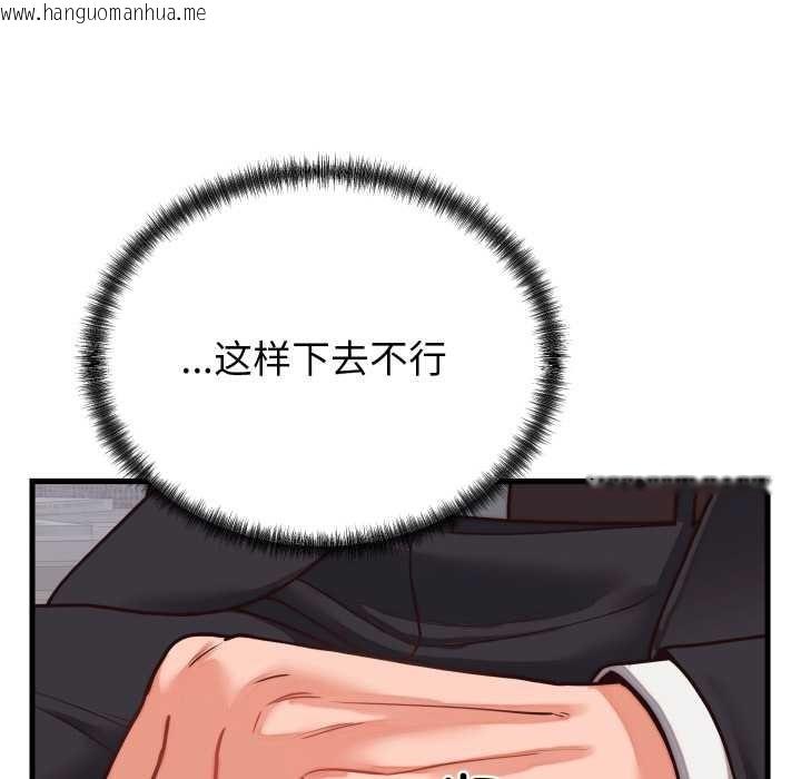 韩国漫画少爷的替身韩漫_少爷的替身-第30话在线免费阅读-韩国漫画-第113张图片