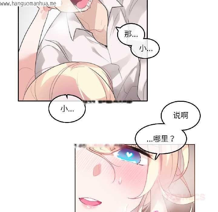 韩国漫画无与伦比的日常韩漫_无与伦比的日常-第33话在线免费阅读-韩国漫画-第10张图片