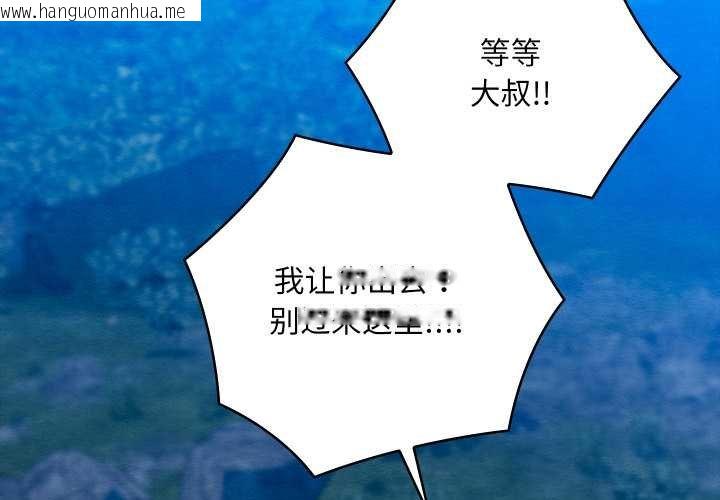 韩国漫画亲密宝鉴韩漫_亲密宝鉴-第49话在线免费阅读-韩国漫画-第2张图片