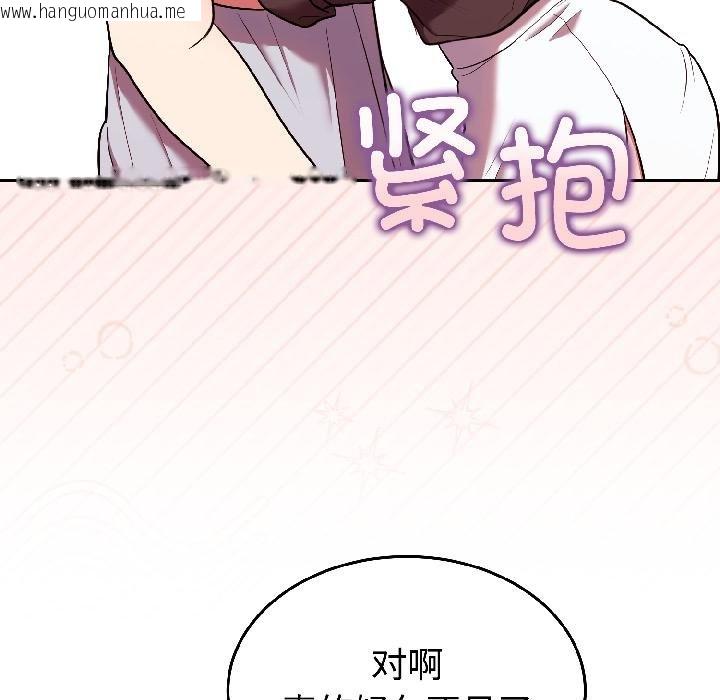 韩国漫画难言之秘韩漫_难言之秘-第29话在线免费阅读-韩国漫画-第19张图片