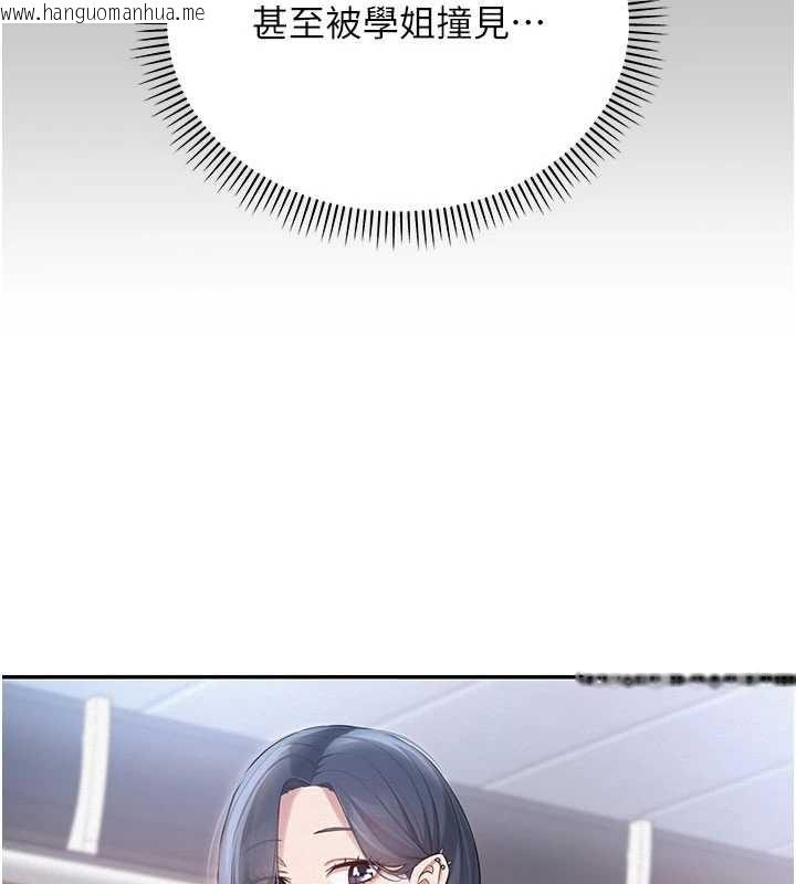 韩国漫画校园成人礼韩漫_校园成人礼-第15话-想「运动」随时来找我在线免费阅读-韩国漫画-第168张图片