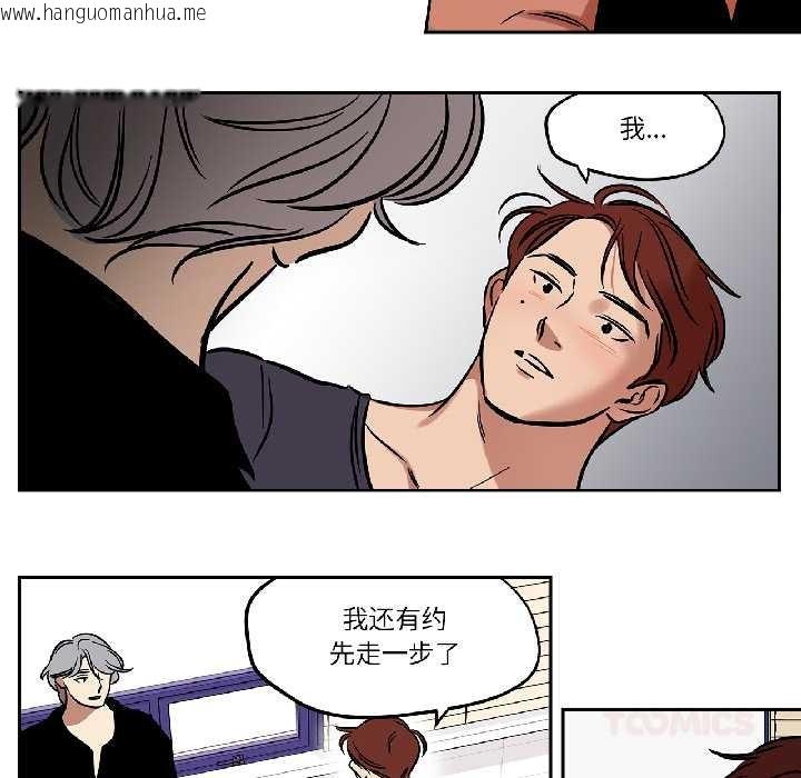 韩国漫画雪人韩漫_雪人-第34话在线免费阅读-韩国漫画-第25张图片