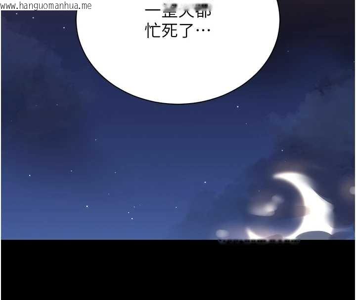 韩国漫画猎艳管理员韩漫_猎艳管理员-第19话-需要「安慰」就告诉我在线免费阅读-韩国漫画-第85张图片