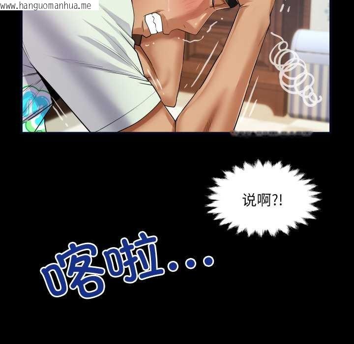 韩国漫画房间里的心跳韩漫_房间里的心跳-第12话在线免费阅读-韩国漫画-第101张图片