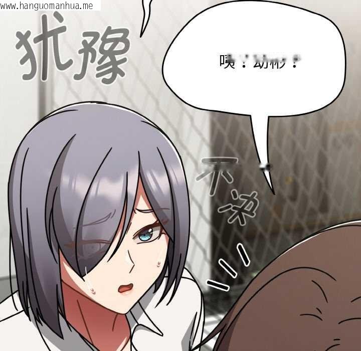 韩国漫画热情拳击馆韩漫_热情拳击馆-第52话在线免费阅读-韩国漫画-第149张图片